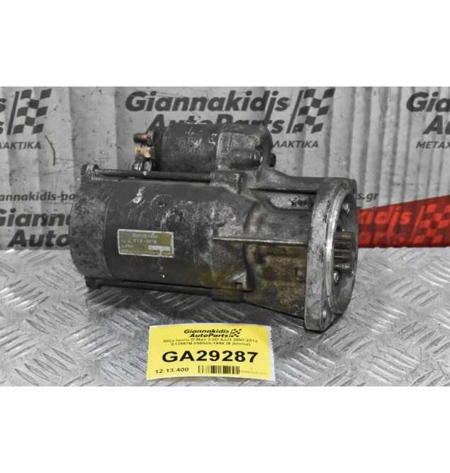 Μίζα Isuzu D-Max 3.0D 4JJ1 2007-2012 S13557B 898028-1990 (9 Δόντια)