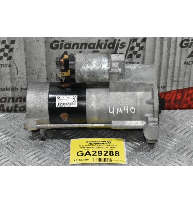 Μίζα Mitsubishi Pajero 2.8cc 4M40 1994-2004 MITSUBISHI 1810A050 M008T75074ZT (10 Δόντια)