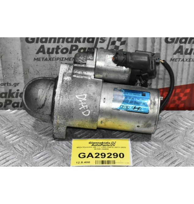 Μίζα Hyundai i40 1.7 CRD D4FD 2011-2022 36100-2A900