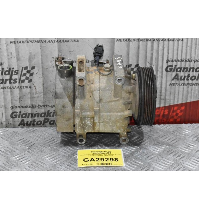 Κομπρεσέρ Aircondition - A/C Nissan X-Trail 2.0 QR20 / QR25 2002-2010