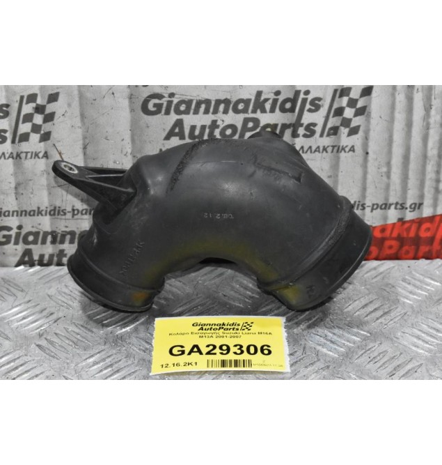 Κολάρο Εισαγωγής Suzuki Liana M16A M13A 2001-2007