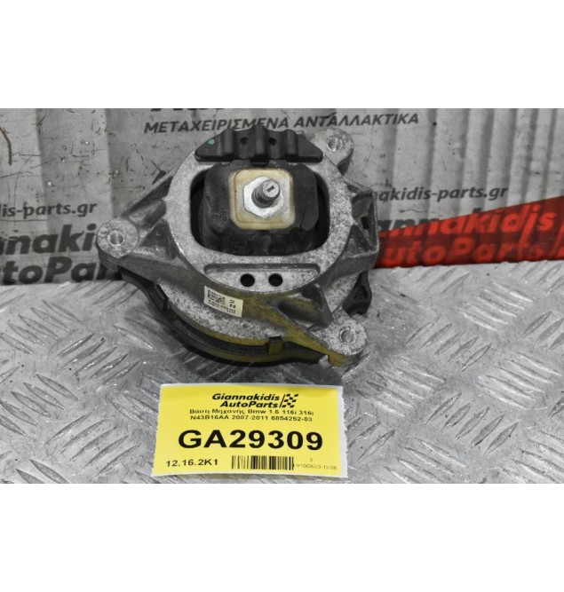 Βάση Μηχανής Bmw 1.6 116i 316i N43B16AA 2007-2011 6854252-03