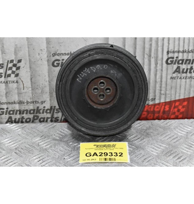 Τροχαλία Στροφάλου Bmw 1 (F20) 118D N47D20A 2011-2019