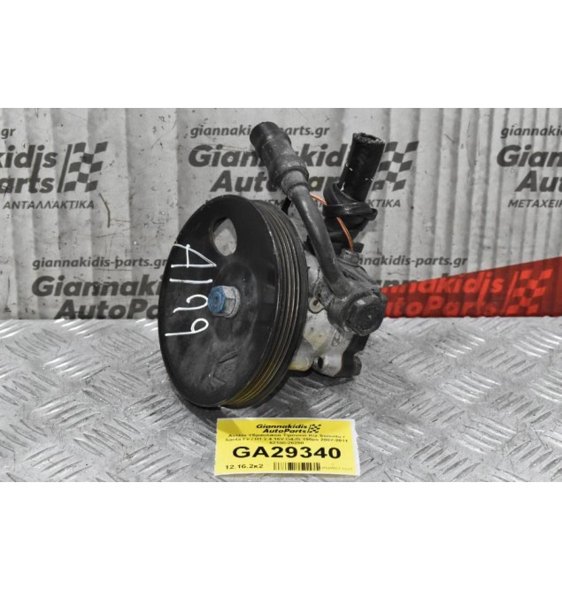 Αντλία Υδραυλικού Τιμονιού Kia Sorento / Santa Fe / H1 2.4 16V G4JS 195ps 2002-2011 52100-26200