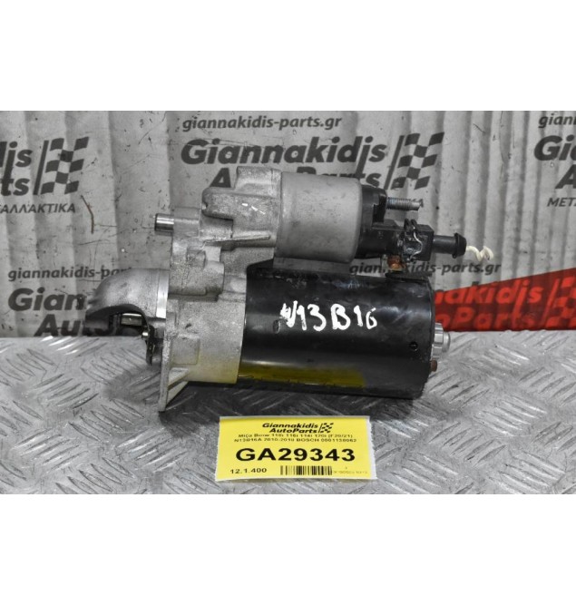 Μίζα Bmw 118i 116i 114i 120i (F20/21) N13B16A 2010-2018 BOSCH 0001138062