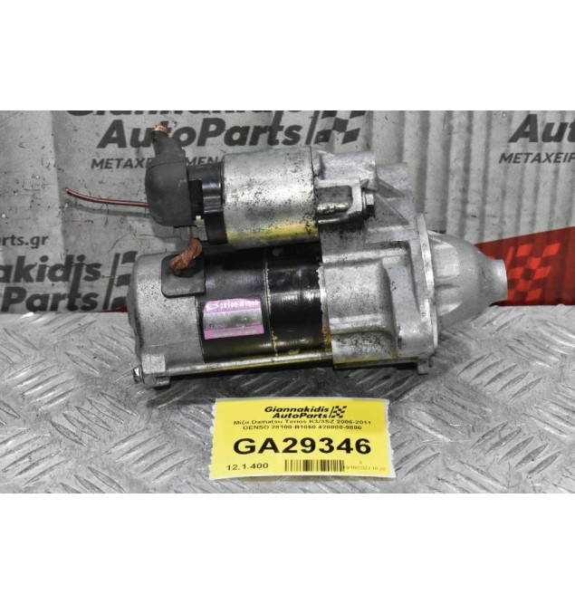Μίζα Daihatsu Terios K3/3SZ 2006-2011 DENSO 28100-B1060 428000-9880