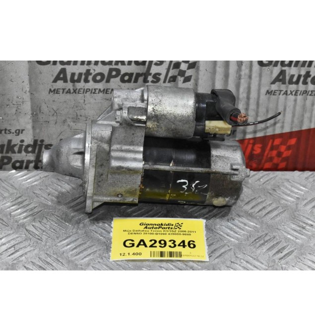 Μίζα Daihatsu Terios K3/3SZ 2006-2011 DENSO 28100-B1060 428000-9880