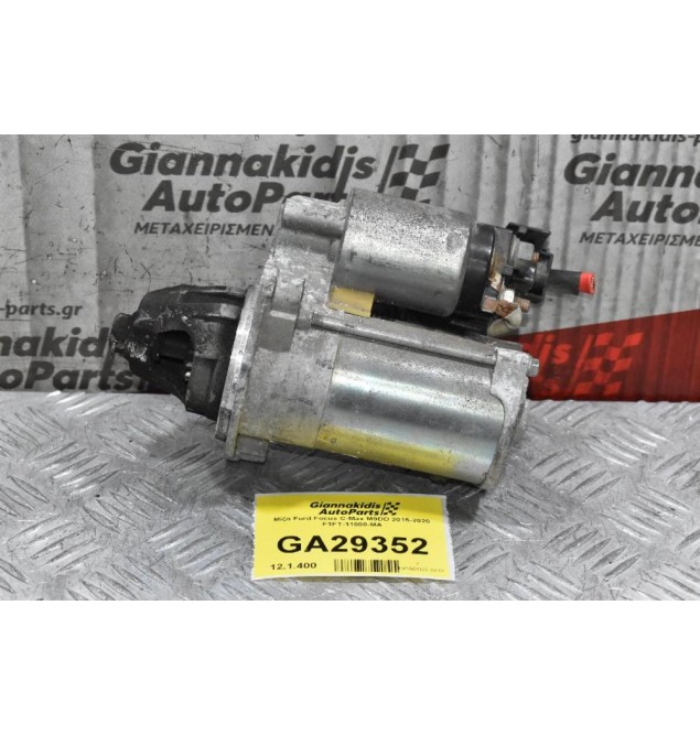 Μίζα Ford Focus C-Max M9DD 2015-2020 F1FT-11000-MA