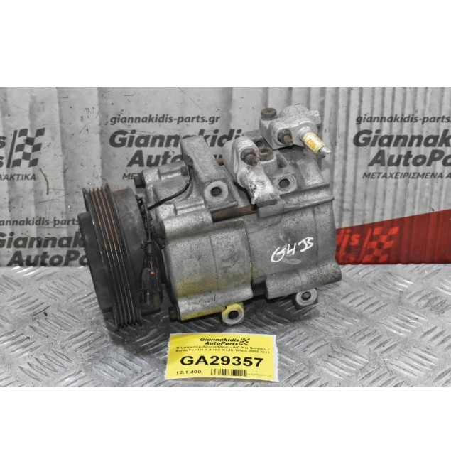 Κομπρεσέρ Aircondition - A/C Kia Sorento / Santa Fe / H1 2.4 16V G4JS 195ps 2002-2011