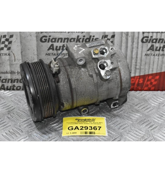 Κομπρεσέρ Aircondition - A/C Mazda MPV 2.3 L3 2004-2009 DENSO 447260-6271
