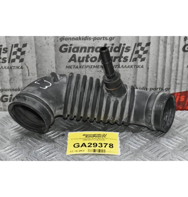 Κολάρο Εισαγωγής Αέρα Mazda CX-7 2.3 L3 2006-2013 L33E13220