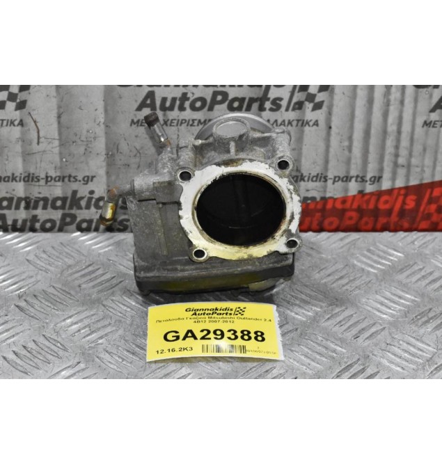 Πεταλούδα Γκαζιού Mitsubishi Outlander 2.4 4B12 2007-2012