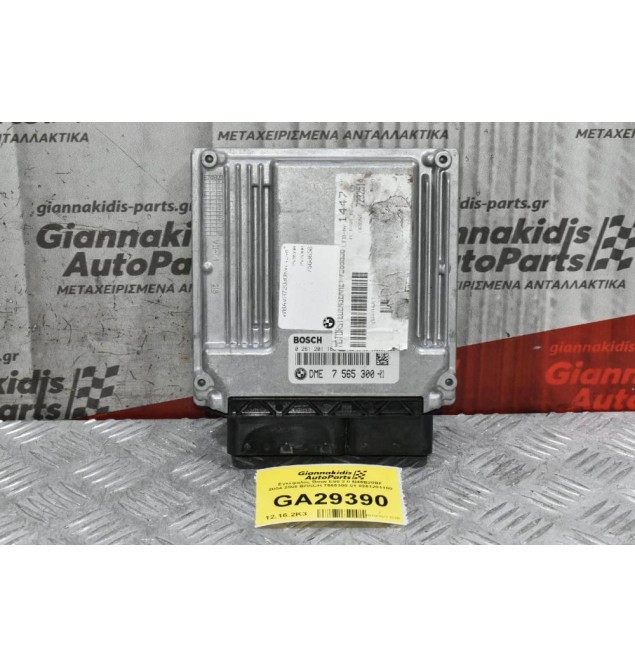 Εγκέφαλος Bmw E90 2.0 N46B20BF 2004-2008 BOSCH 7565300-01 0261201160