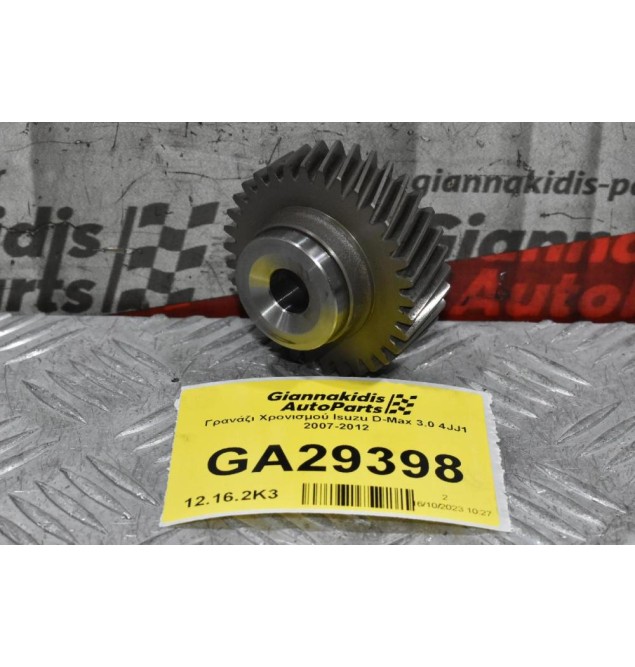 Γρανάζι Χρονισμού Isuzu D-Max 3.0 4JJ1 2007-2012
