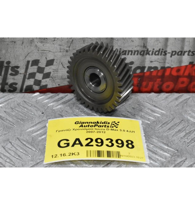 Γρανάζι Χρονισμού Isuzu D-Max 3.0 4JJ1 2007-2012