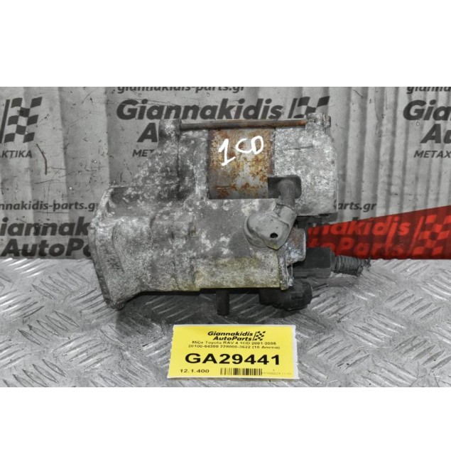 Μίζα Toyota RAV 4 1CD 2001-2005 28100-64300 228000-3622 (10 Δόντια)