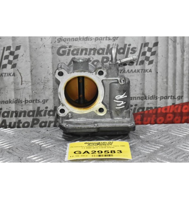 Πεταλούδα Γκαζιού Toyota Auris / Yaris 1NR 1.3 2008-2015 22030-47010