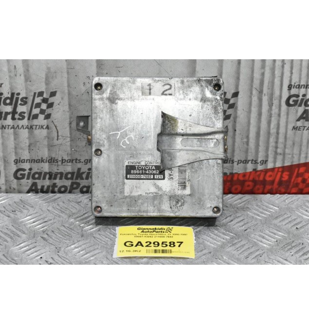 Εγκέφαλος Toyota Hiace/Hilux 3Y 1990-1997 89661-43062 211000-7692
