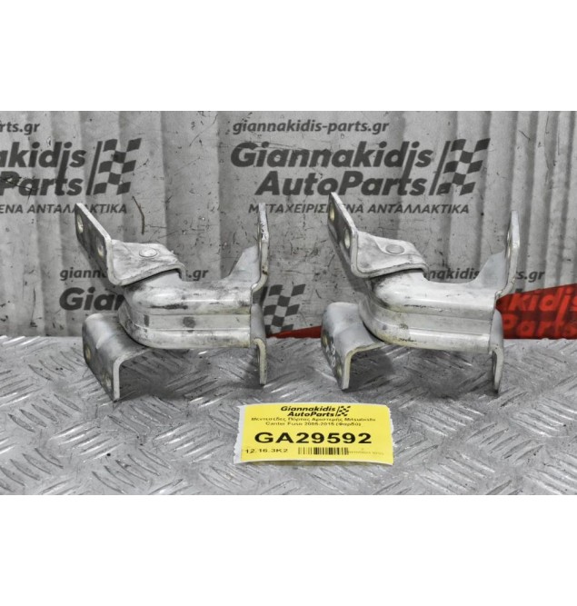 Μεντεσέδες Πόρτας Αριστερής Mitsubishi Canter Fuso 2005-2015 (Φαρδύ)