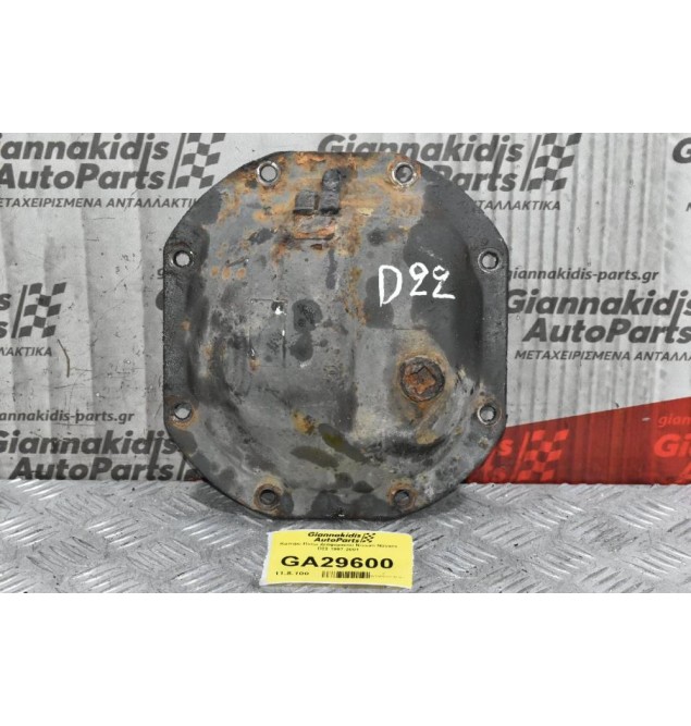 Καπάκι Πίσω Διαφορικού Nissan Navara D22 1997-2001