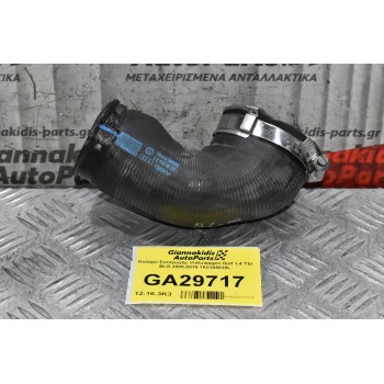 Κολάρο Εισαγωγής Volkswagen Golf 1.4 TSI BLG 2005-2015 1K0145838L