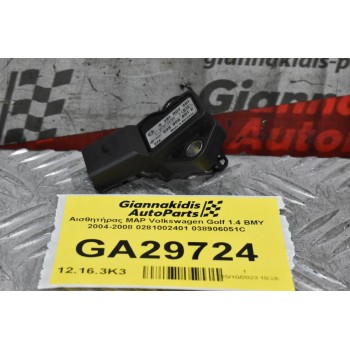 Αισθητήρας MAP Volkswagen Golf 1.4 BMY 2004-2008 0281002401 038906051C