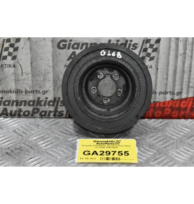 Τροχαλία Στροφάλου Suzuki Grand Vitara 1.6 G16B 1999-2005