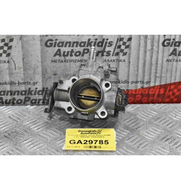 Πεταλούδα Γκαζιού  Suzuki Baleno G13BB 1.3cc 1994-2003 13420-52G0-0