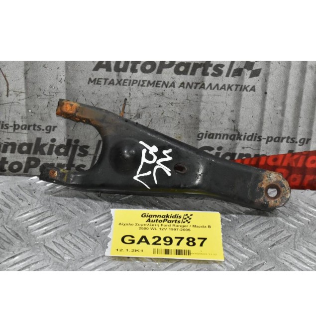 Δίχαλο Συμπλέκτη Ford Ranger / Mazda B 2500 WL 12V 1997-2005