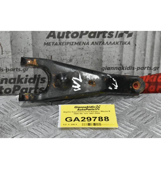 Δίχαλο Συμπλέκτη Ford Ranger / Mazda B 2500 WL 12V 1997-2005