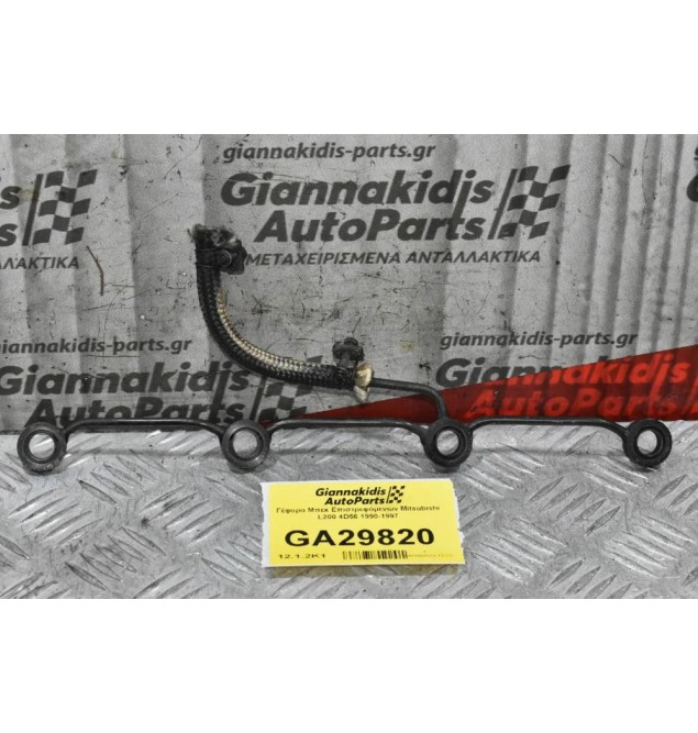 Γέφυρα Μπεκ Επιστρεφόμενων Mitsubishi L200 4D56 1990-1997