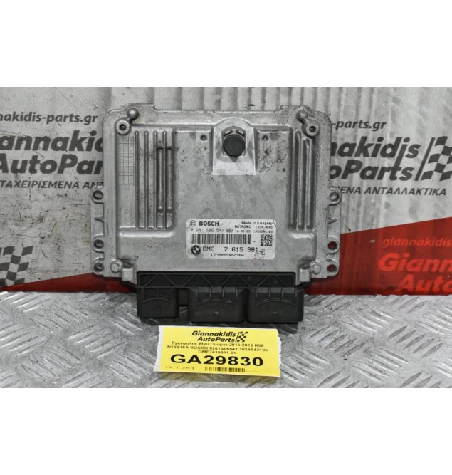 Εγκέφαλος Mini Cooper 2010-2013 R56 N16B16A BOSCH 0261S06541 1039S42185 DME7615981-01