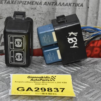 Ασφαλειοθήκη Μικρή Mitsubishi L200 KB4 2005-2010