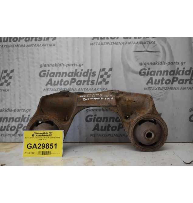Βαση Διαφορικού Πίσω Suzuki Grand Vitara 2006-2010
