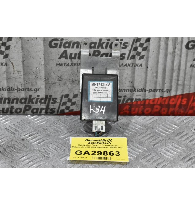 Εγκέφαλος Πλακετα Τετρακινισης Mitsubishi L200 KB4 2005-2015  MN171314V