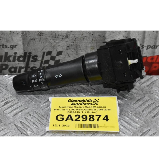 Διακόπτης Φώτων / Φλας Mitsubishi L200 Outlander Pajero Lancer ASX 2006-2010 E380-013 (11+10 pins) (Peugeot 4007 / Citroen C-Crosser)