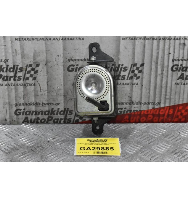 Σειρήνα Συναγερμού Ford Ranger Wildtrak 2013-2018 6G9N-19G229-CG