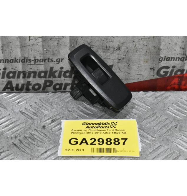 Διακόπτης Παραθύρου Ford Ranger Wildtrak 2013-2018 AB39-14529-AB