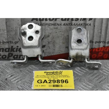 Μεντεσέδες Αριστερής Πόρτας Εμπρός / Πίσω Ford Ranger Wildtrak 2013-2018 (Σετ Άνω - Κάτω)