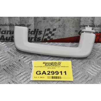 Χειρολαβή Ουρανού Ford Ranger Wildtrak 2013-2018