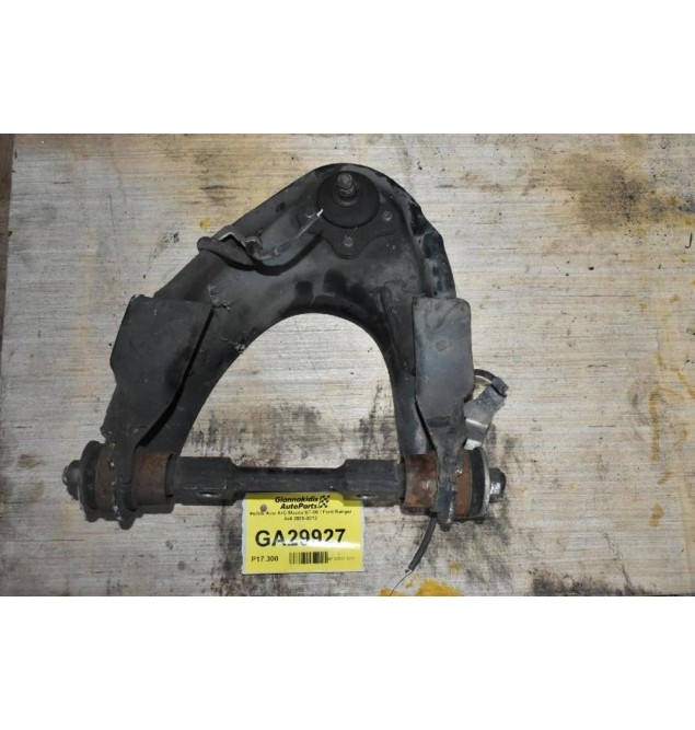 Ψαλίδι Ανω Δεξι Mazda BT-50 / Ford Ranger 4x4 2005-2012