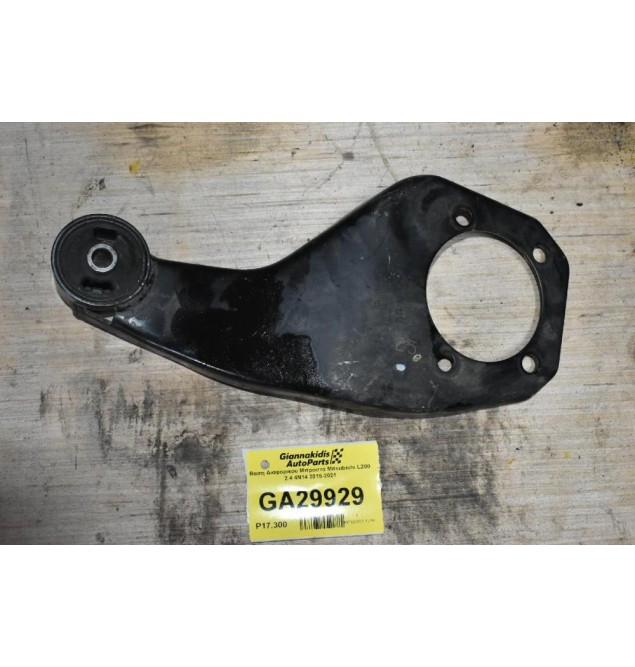 Βαση Διαφορικoυ Μπροστά Mitsubishi L200 2.4 4N14 2015-2021