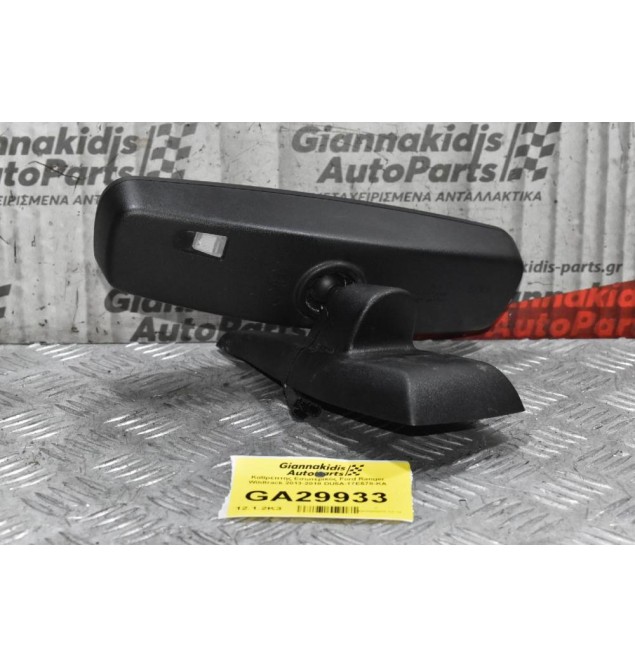 Καθρέπτης Εσωτερικός Ford Ranger Wildtrak 2013-2018 DU5A-17E678-KA