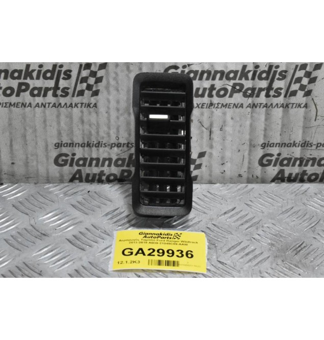 Αεραγωγός Ταμπλό Αριστερός Ford Ranger Wildtrak 2013-2018 AB39-21045C09-AAW