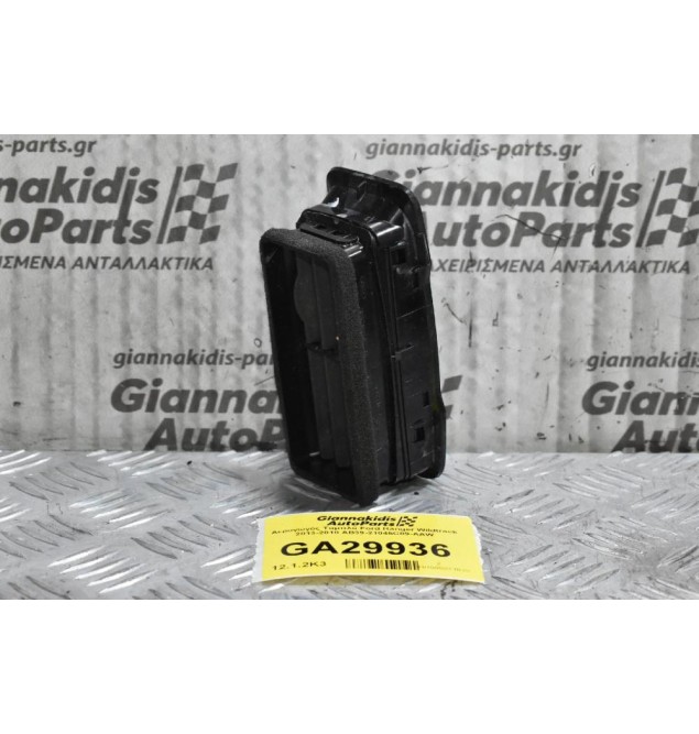 Αεραγωγός Ταμπλό Αριστερός Ford Ranger Wildtrak 2013-2018 AB39-21045C09-AAW
