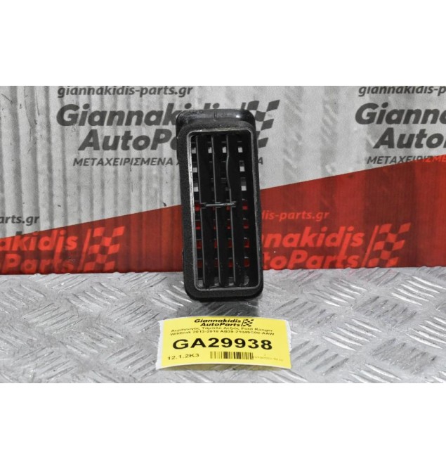 Αεραγωγός Ταμπλό Δεξιός Ford Ranger Wildtrak 2013-2018 AB39-21045C08-AAW