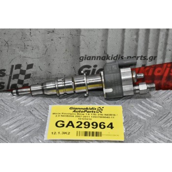 Μπέκ Καυσίμου Bmw 1.6 116i 316i N43B16 / 2.0 N43B20A 2007-2011 13537589048-11 10181010