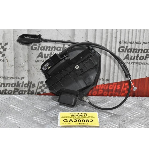Κλειδαριά Πόρτας Ford Ranger / Ranger Wildtrak 2013-2018 AB39-A26412-DB (Πίσω Δεξιά)(5 Pins)