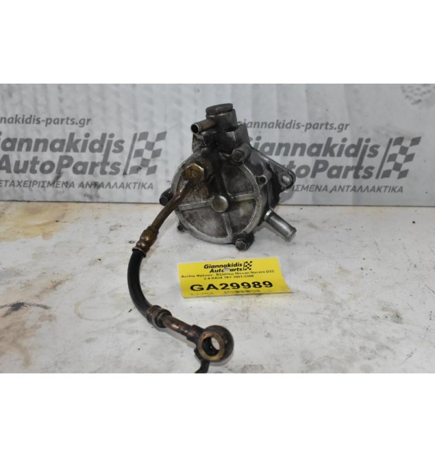 Αντλία Φρένου - Εξόστερ Nissan Navara D22 2.4 KA24 16V 2001-2005