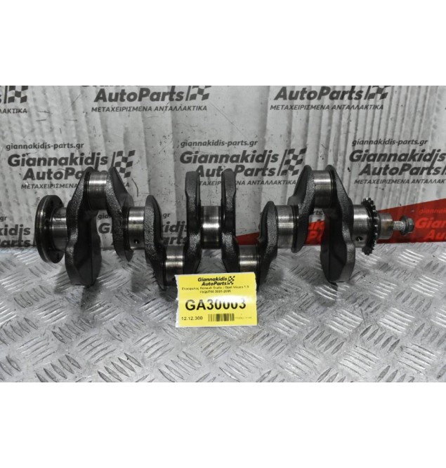 Στρόφαλος Renault Trafic / Opel Vivaro 1.9 F9QU760 2001-2009